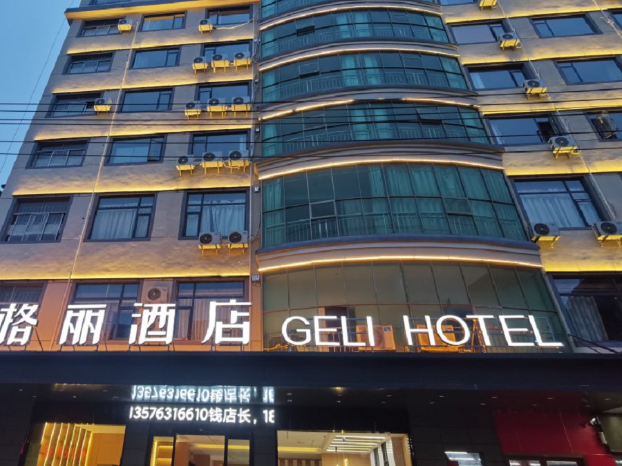 格丽酒店(上饶师范学院店)