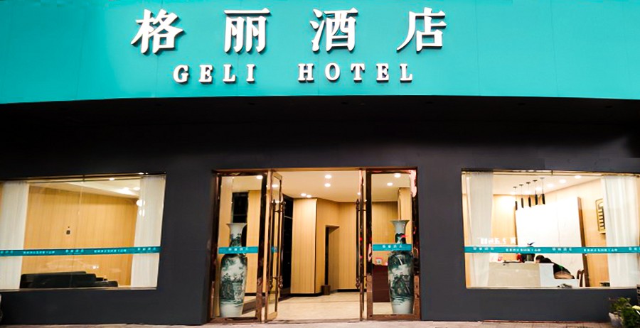 格丽酒店(南城客运中心店)