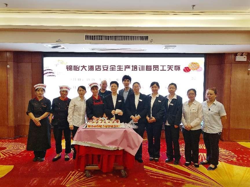 格林锦怡大酒店积极开展安全生产培训会