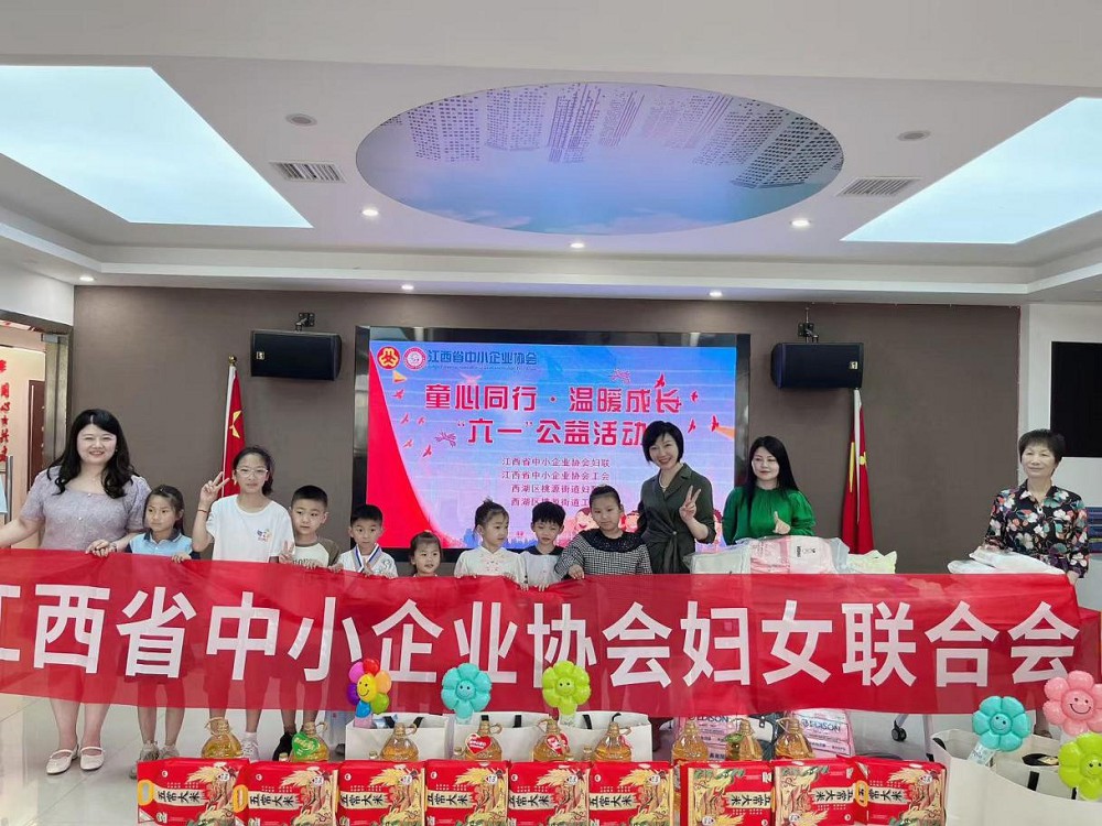 格林缦旅王晓莲董事长携集团助力“童心同行·温暖成长”六一关爱行动