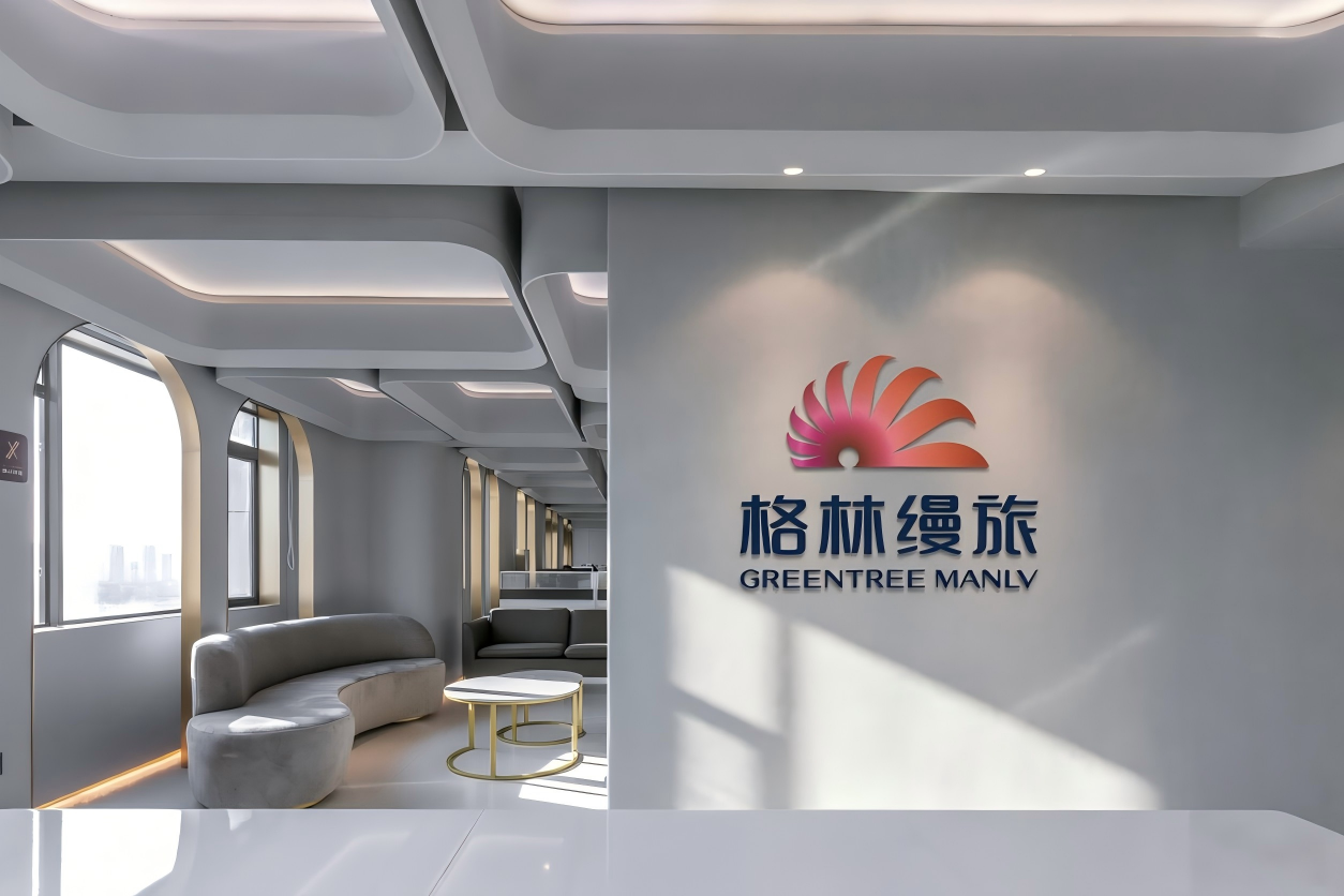 格林缦旅集团｜产品与服务手册