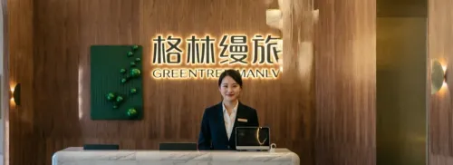 格林缦旅集团 · 核心产品与服务