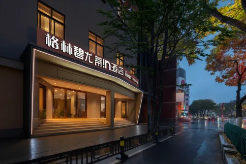 格林碧尤蒂in酒店（八一广场一附院店）
