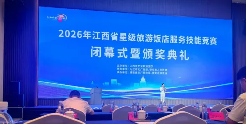酒店技能大赛|格林缦旅王晓莲受聘 2026 江西省星级旅游饭店技能大赛裁判